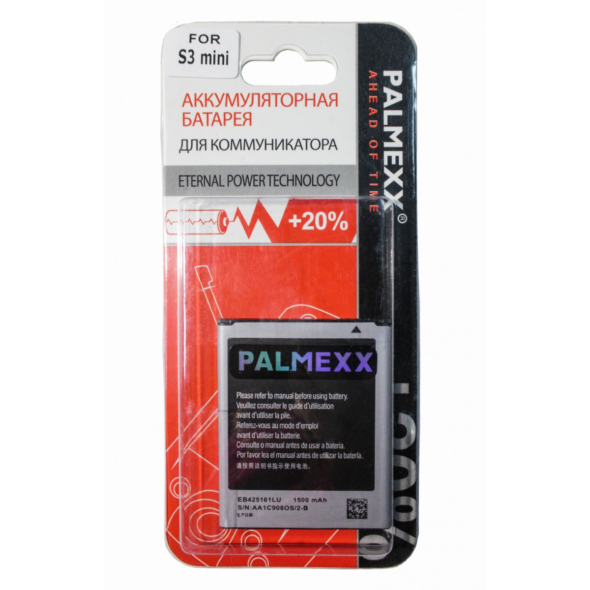 13 mini батарея. S3 Mini аккумулятор. Lph3 Mini аккумулятор. Palmexx 875d.