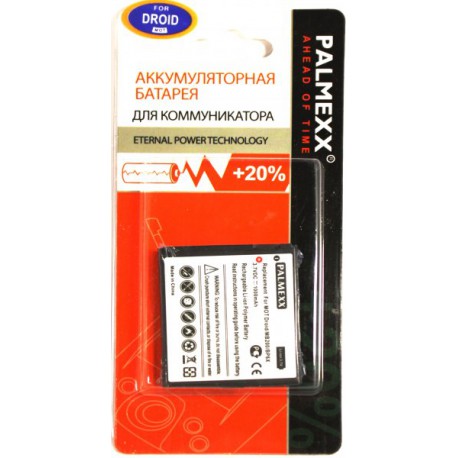 Аккумулятор Motorola Droid /1000mAh/